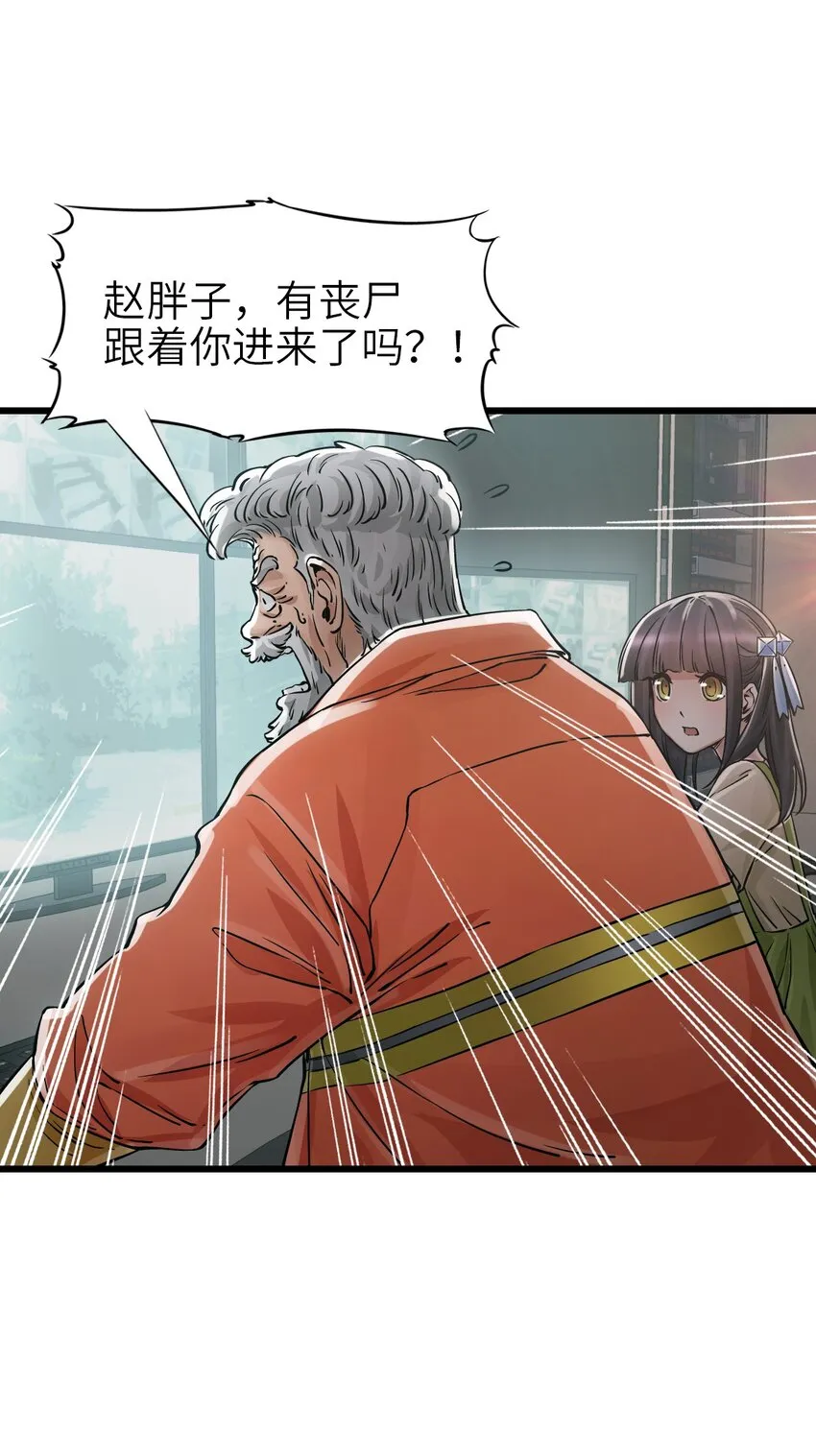 27 二次变异 第13页