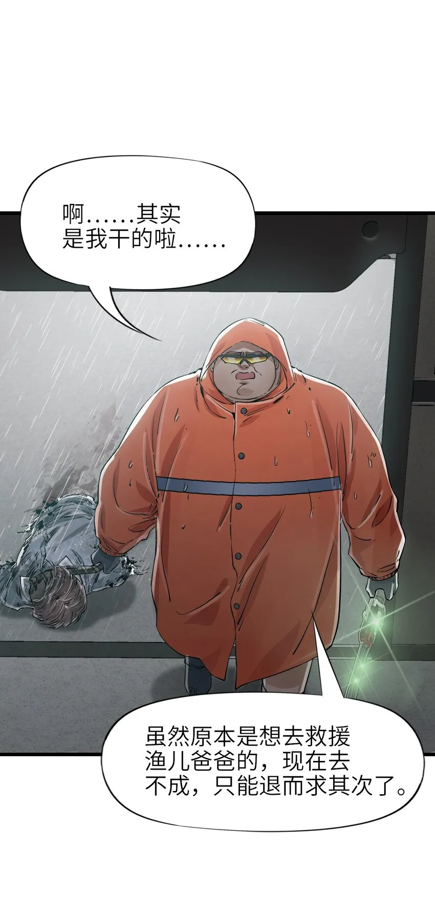 27 二次变异 第14页
