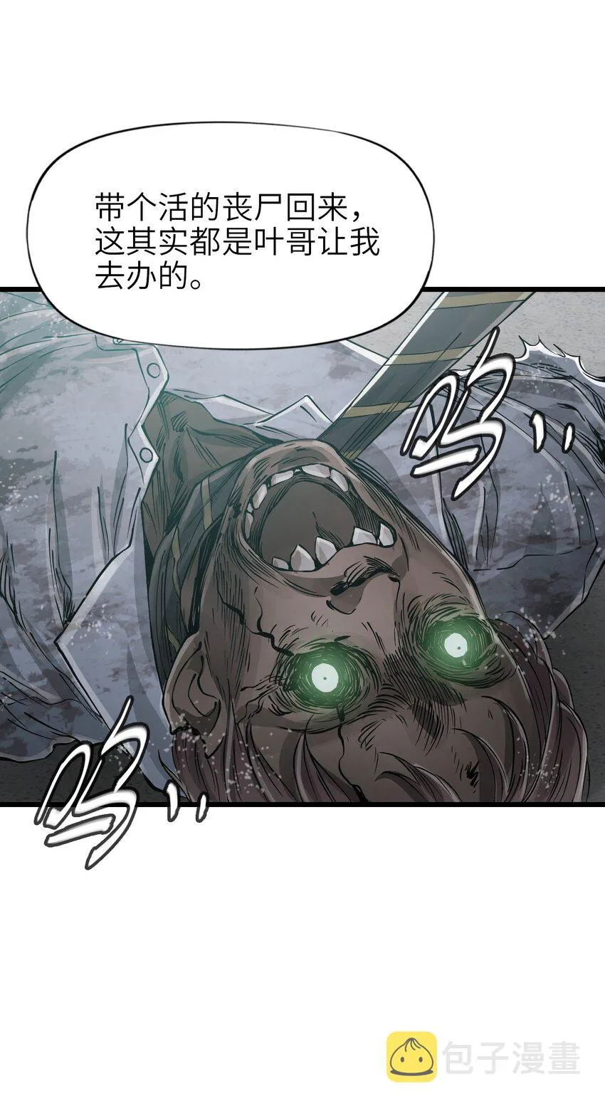 27 二次变异 第15页