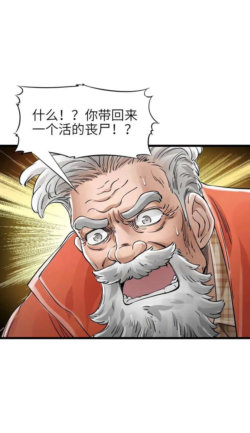 27 二次变异 第16页