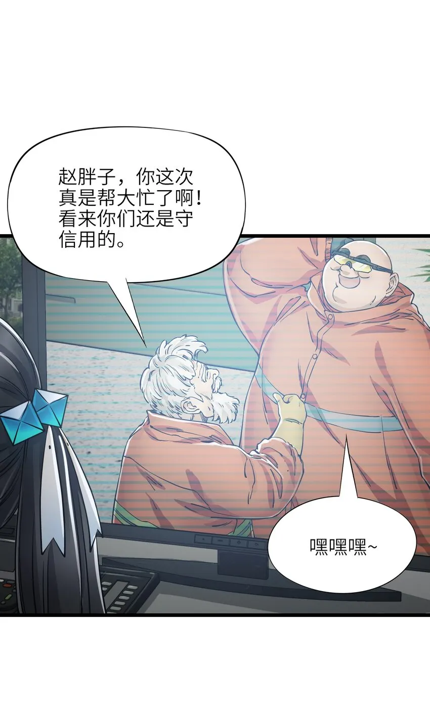 27 二次变异 第20页