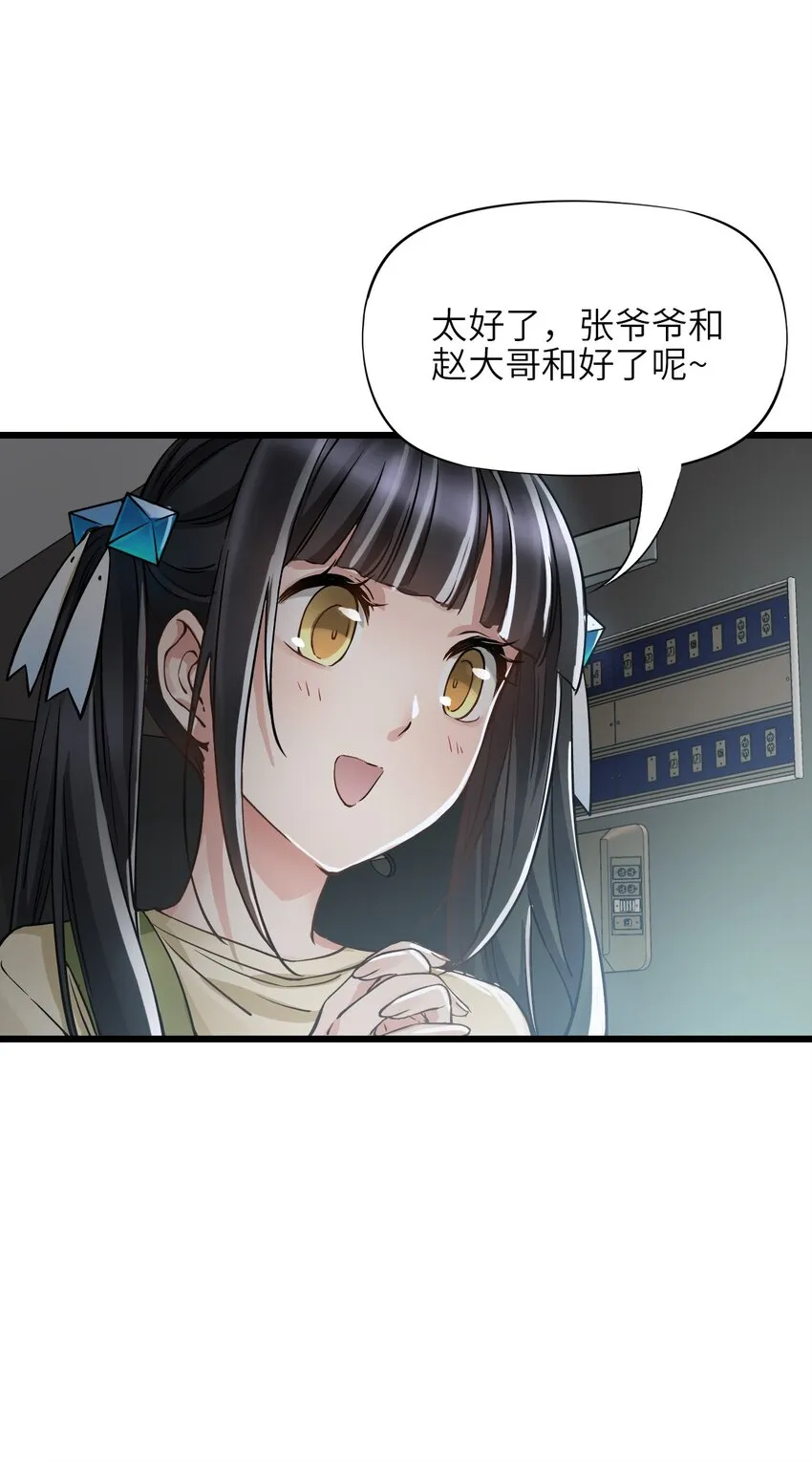 27 二次变异 第21页