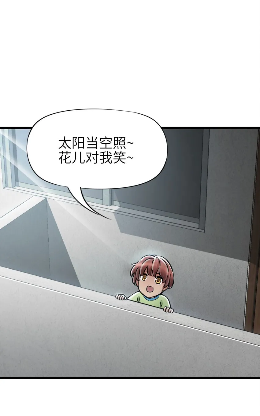 27 二次变异 第36页