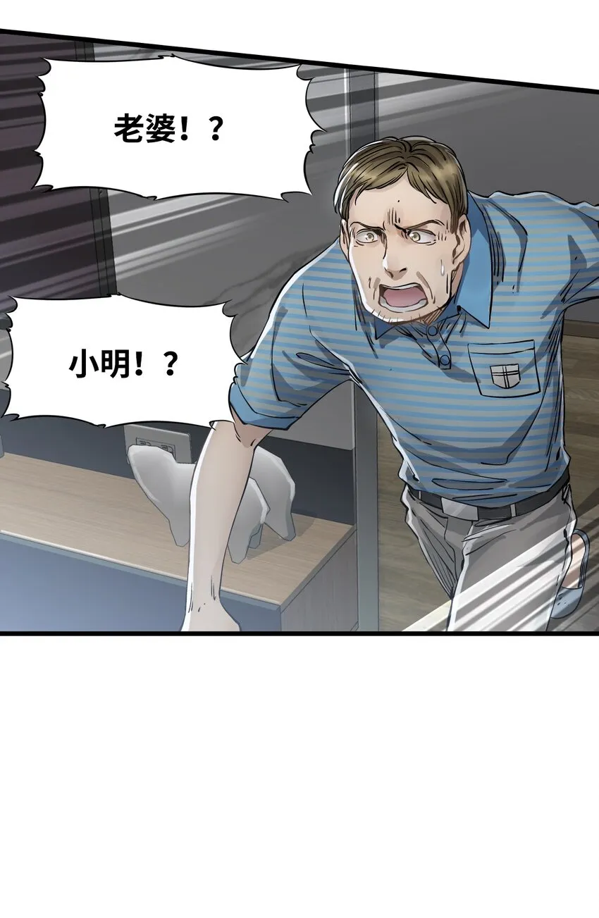 27 二次变异 第40页