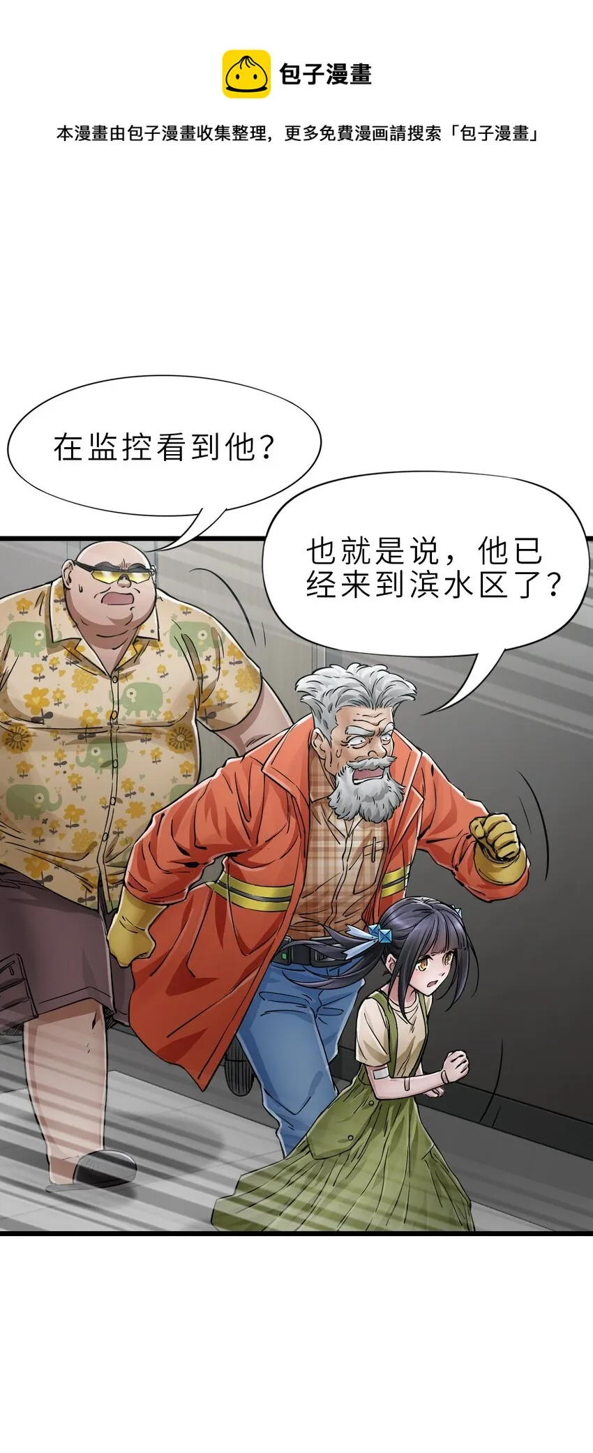 26 自告奋勇 第1页