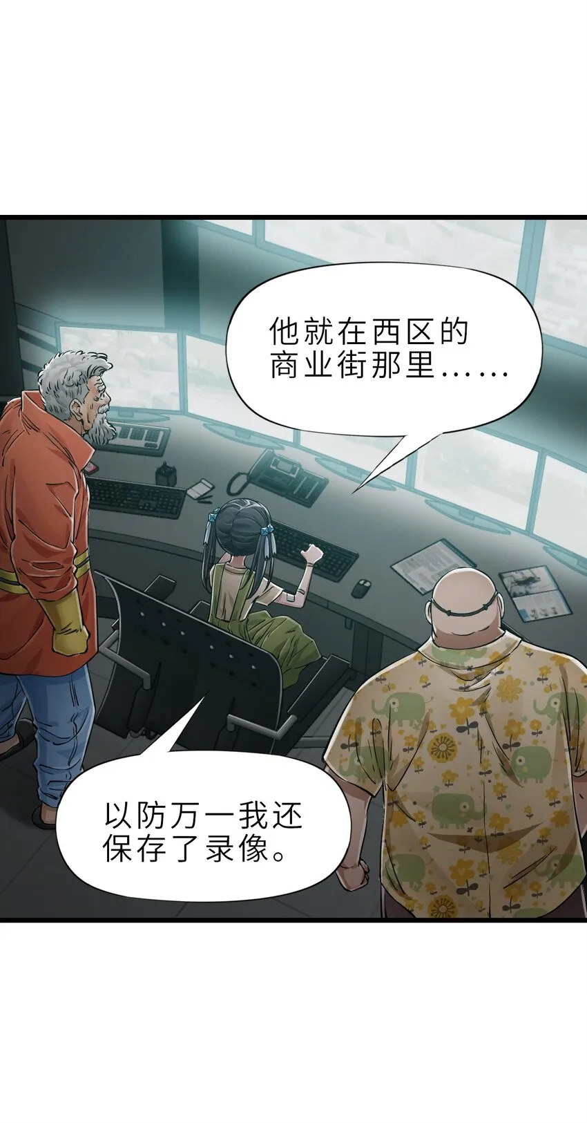 26 自告奋勇 第2页