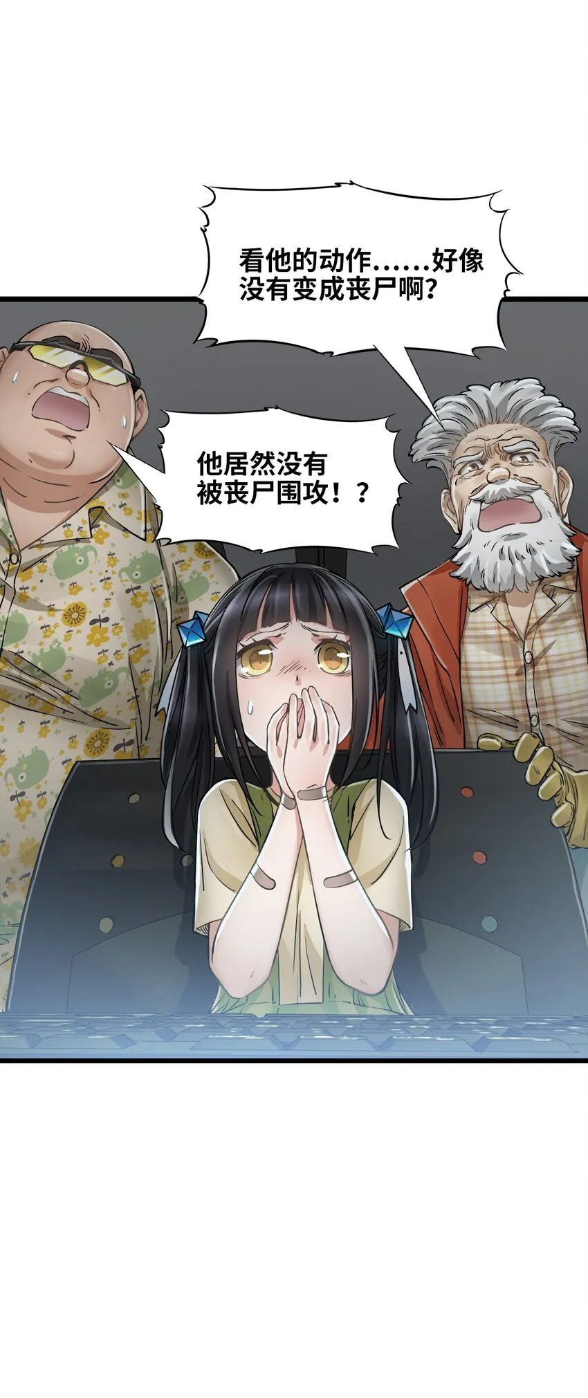 26 自告奋勇 第5页