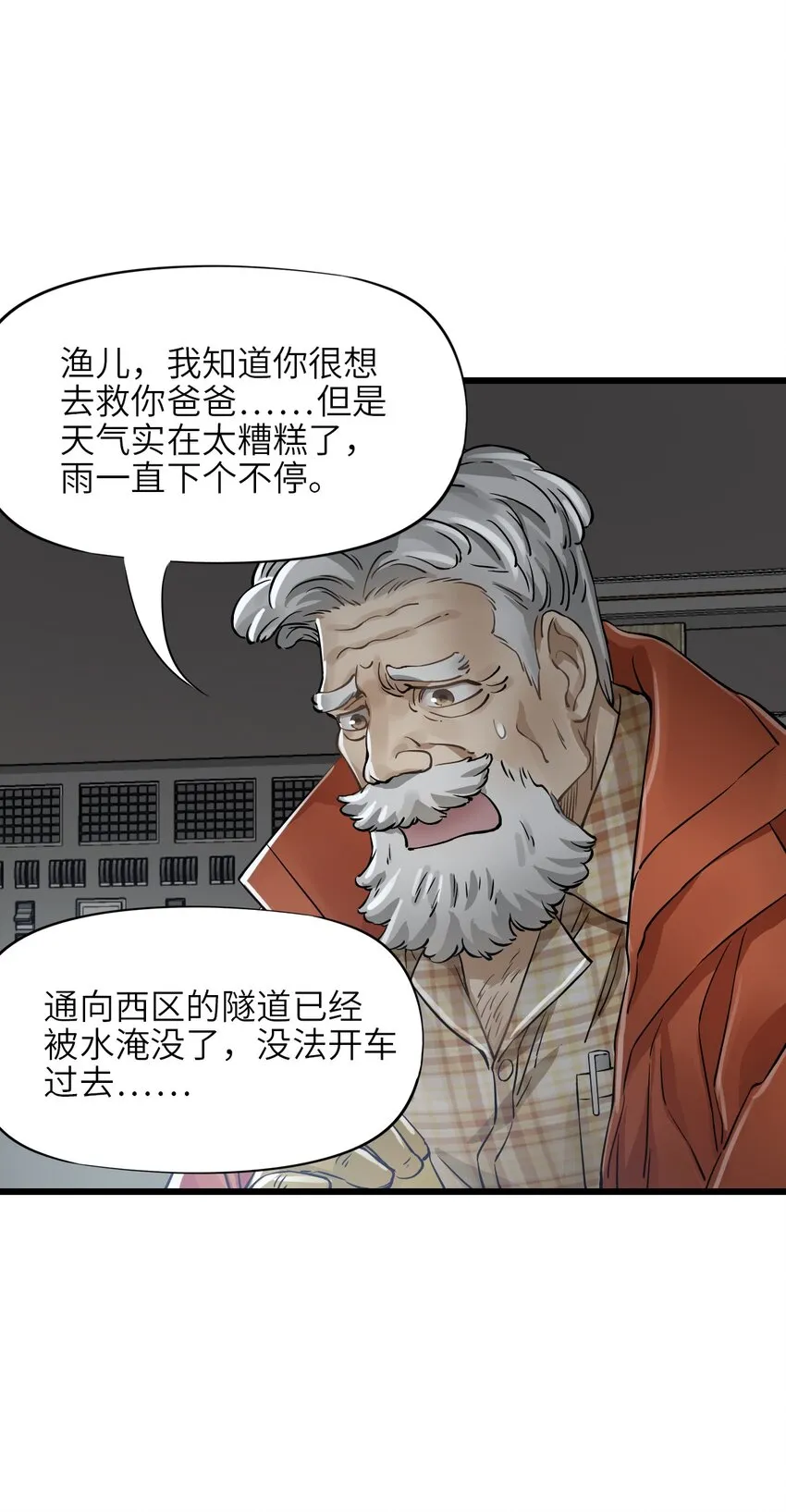26 自告奋勇 第12页