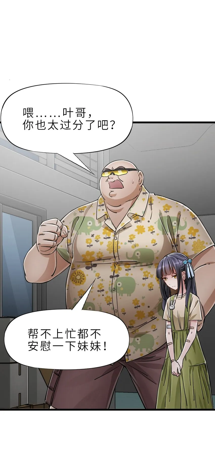 26 自告奋勇 第18页