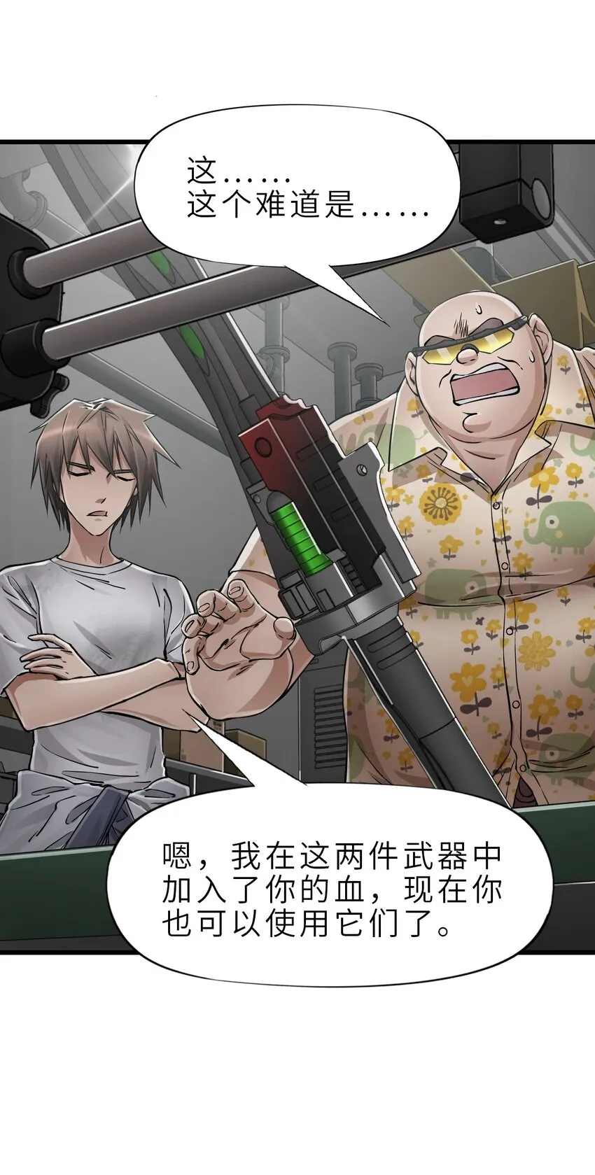 26 自告奋勇 第22页