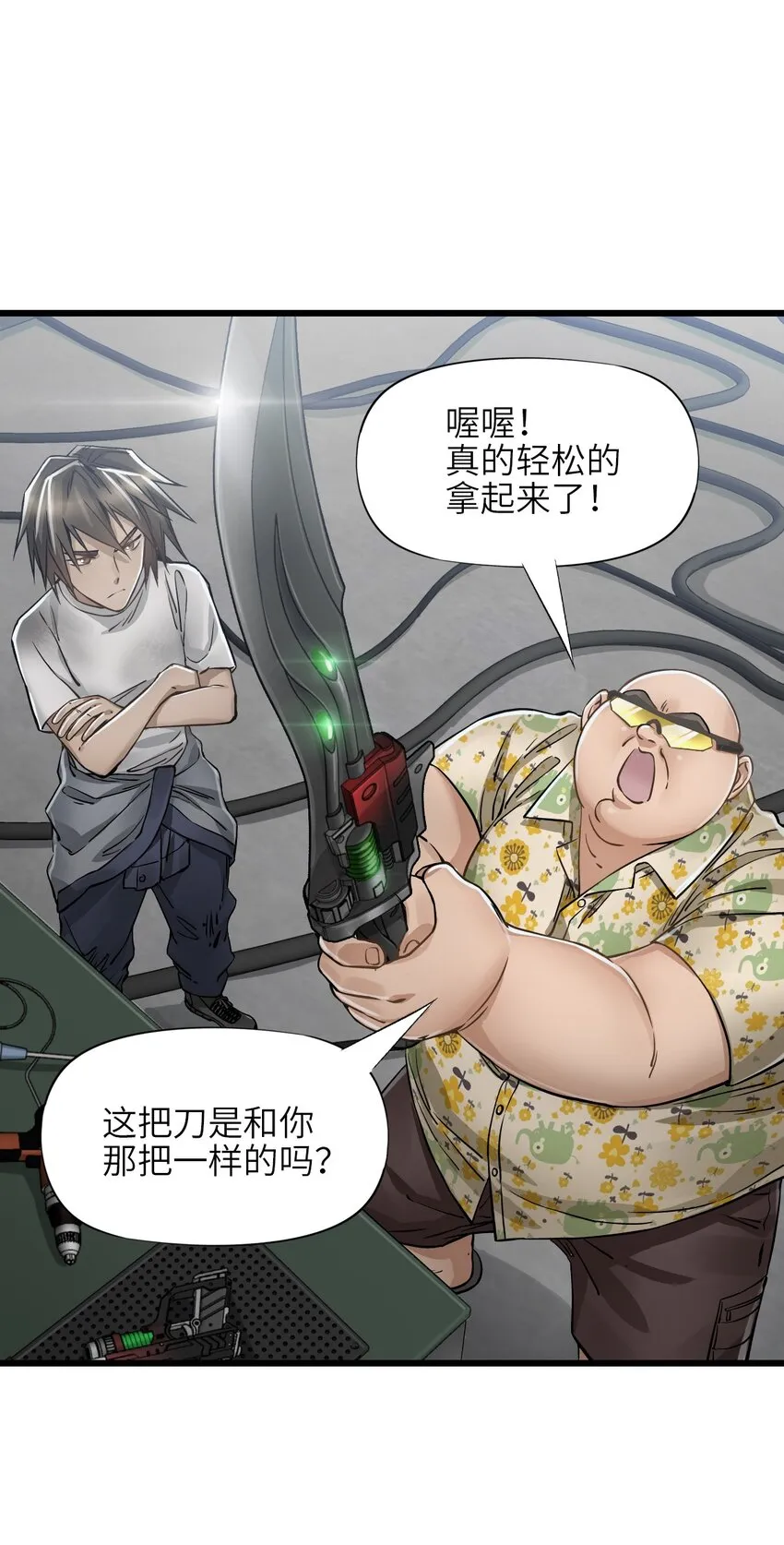 26 自告奋勇 第24页