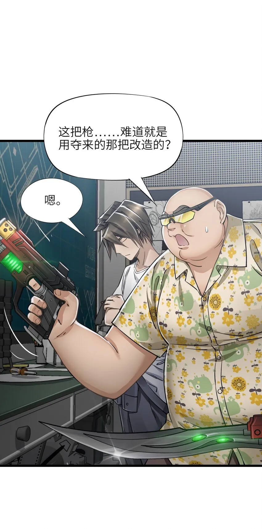 26 自告奋勇 第27页