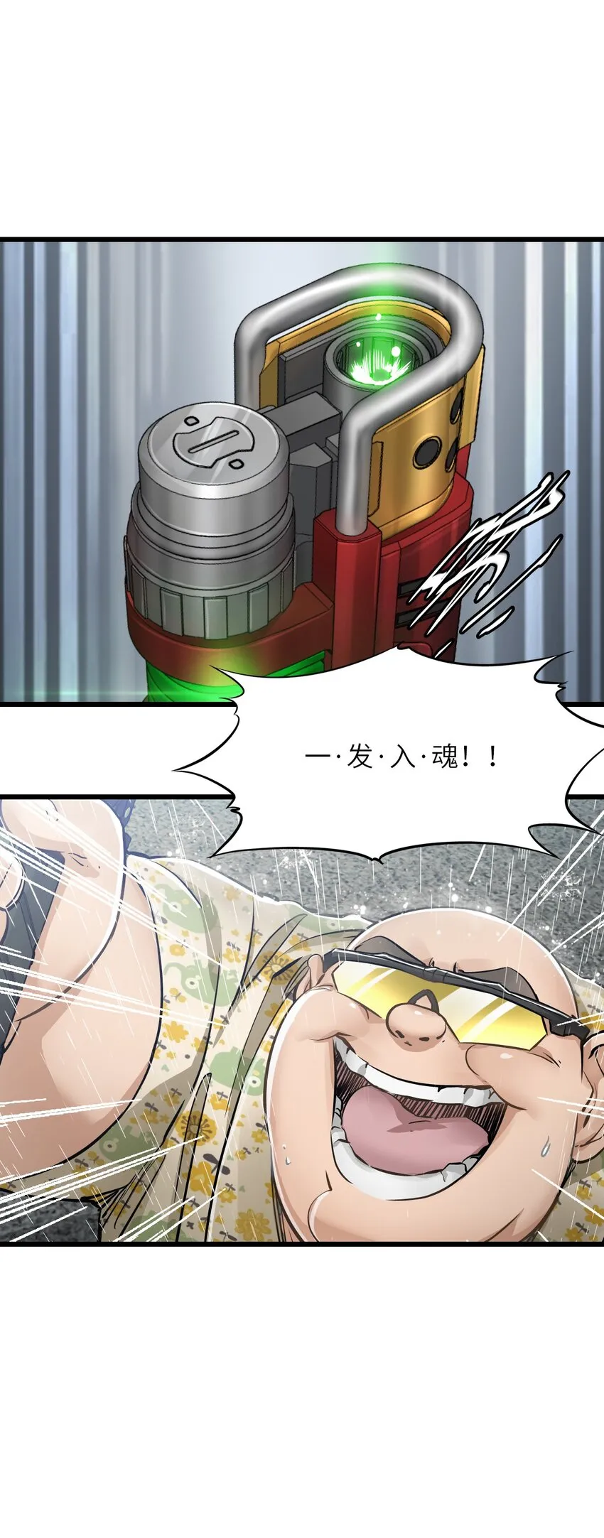 26 自告奋勇 第33页