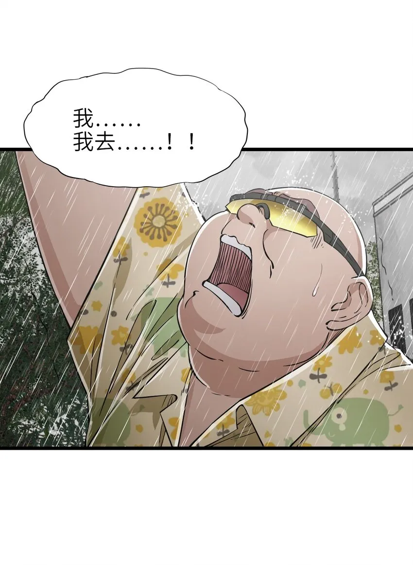 26 自告奋勇 第36页