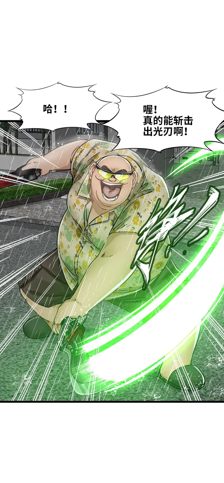 26 自告奋勇 第39页