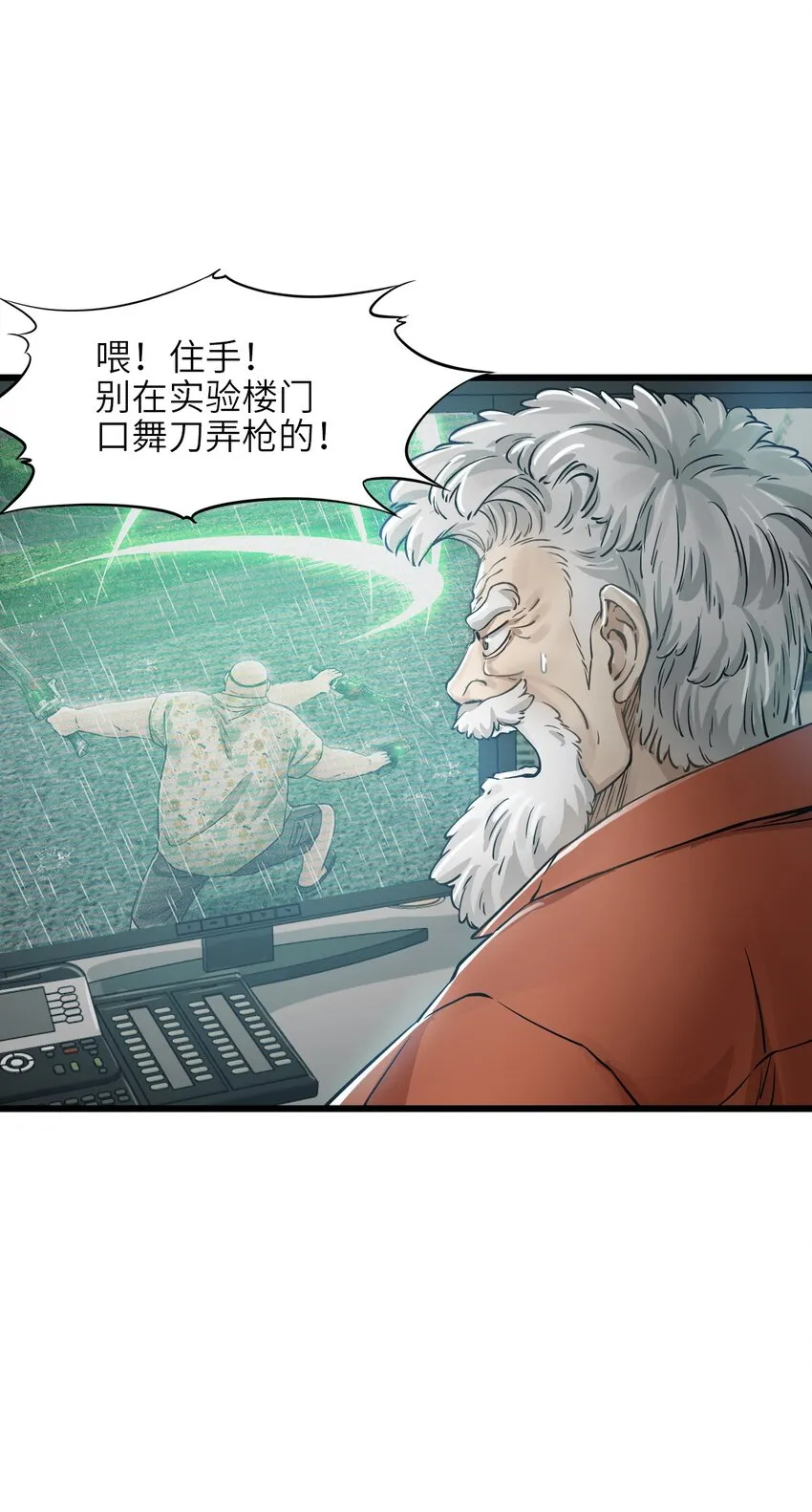 26 自告奋勇 第41页