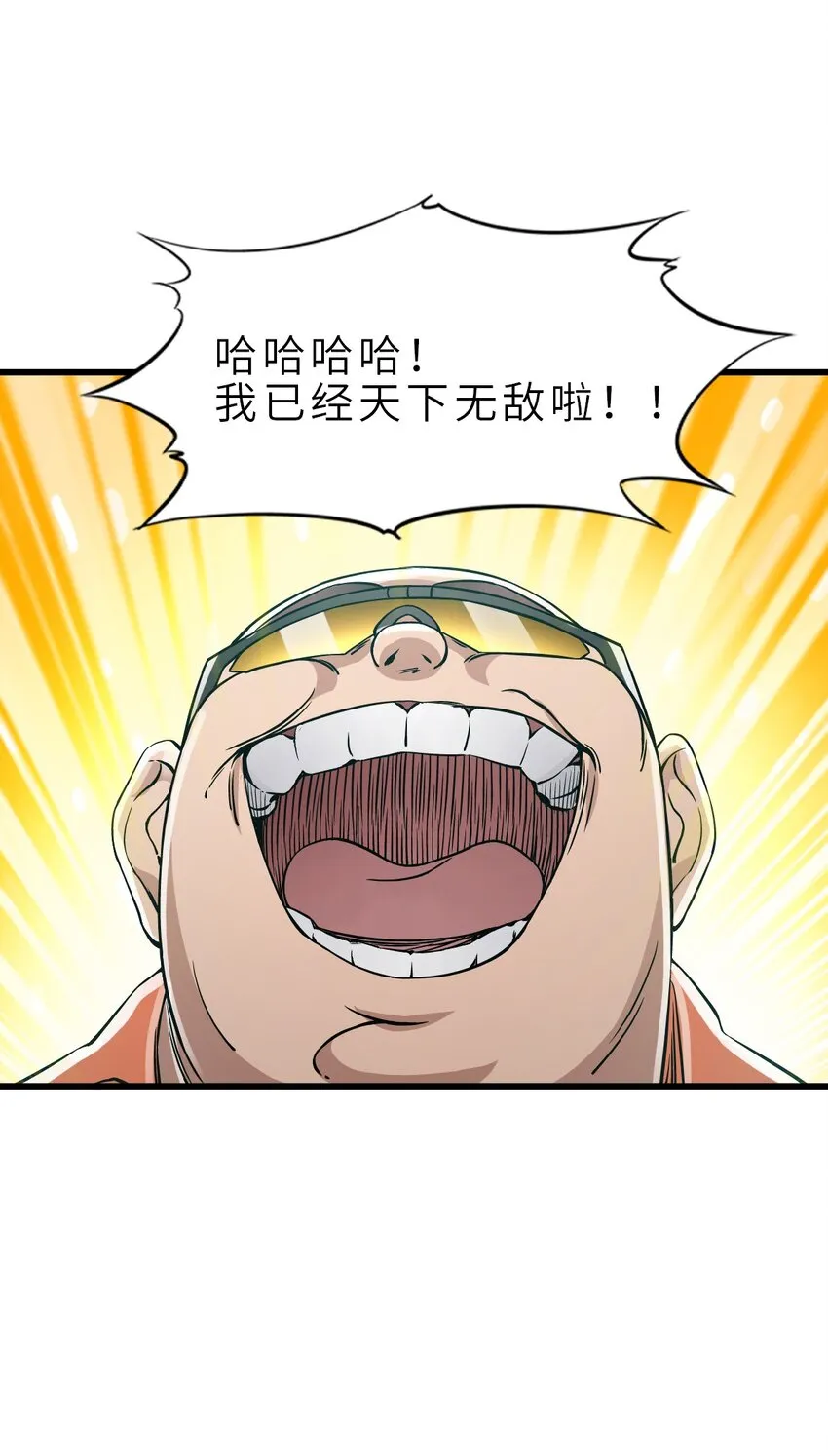26 自告奋勇 第42页