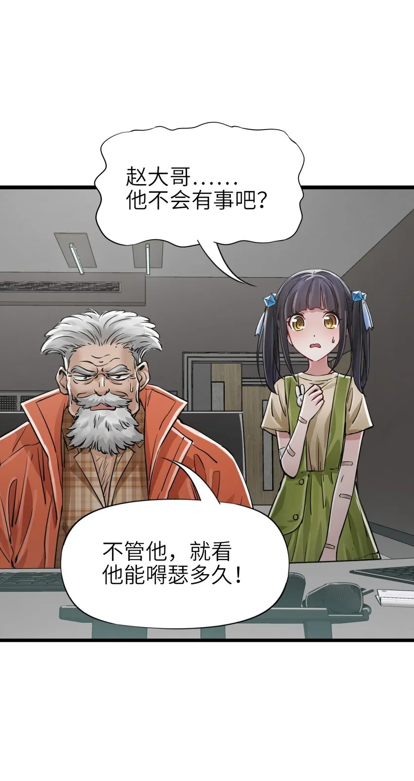 26 自告奋勇 第46页