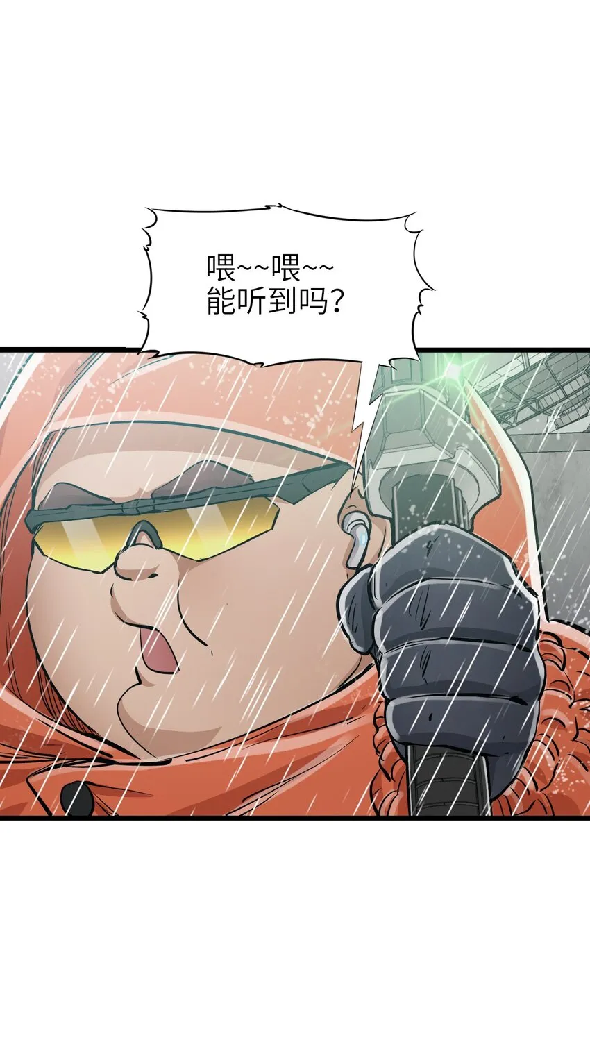 26 自告奋勇 第47页