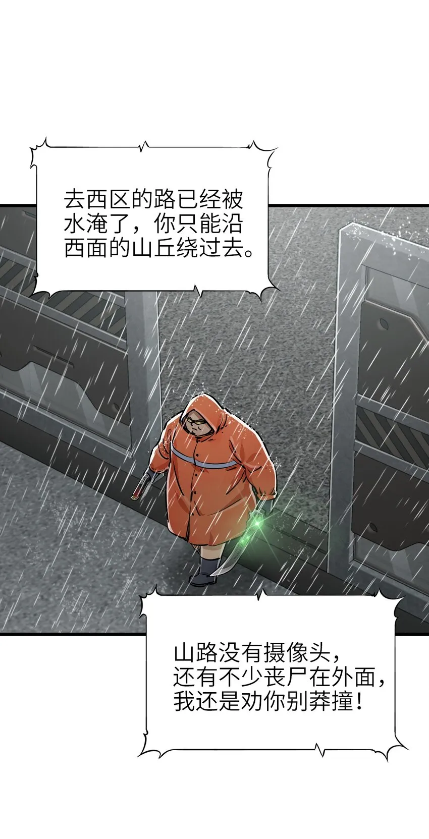 26 自告奋勇 第48页