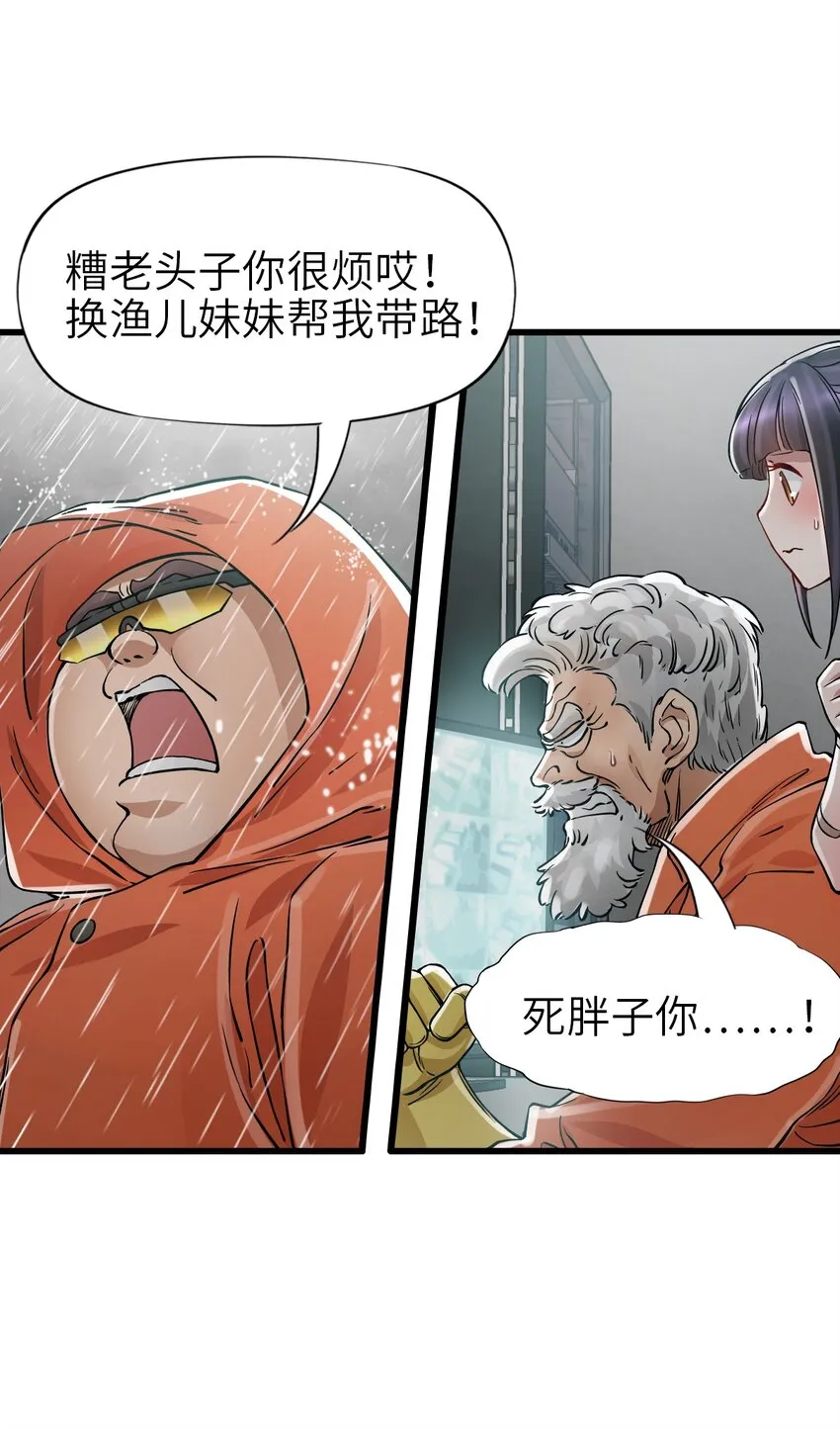 26 自告奋勇 第49页