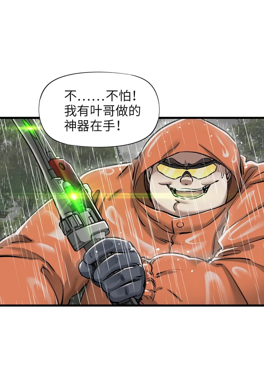 26 自告奋勇 第54页