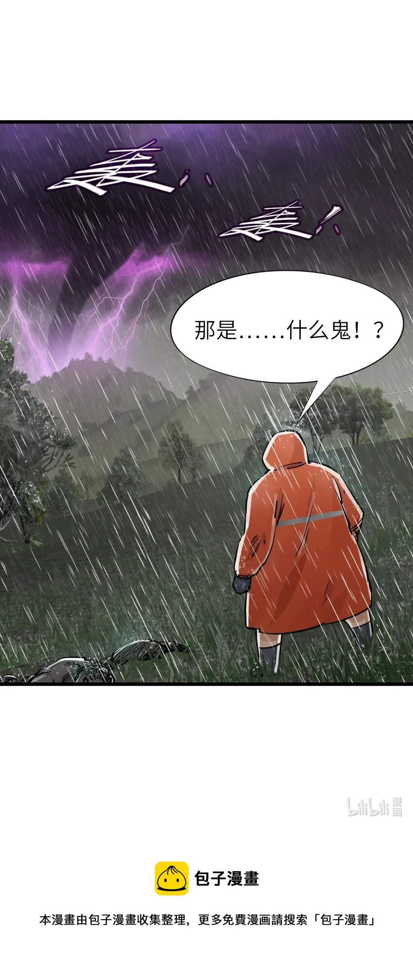 26 自告奋勇 第59页