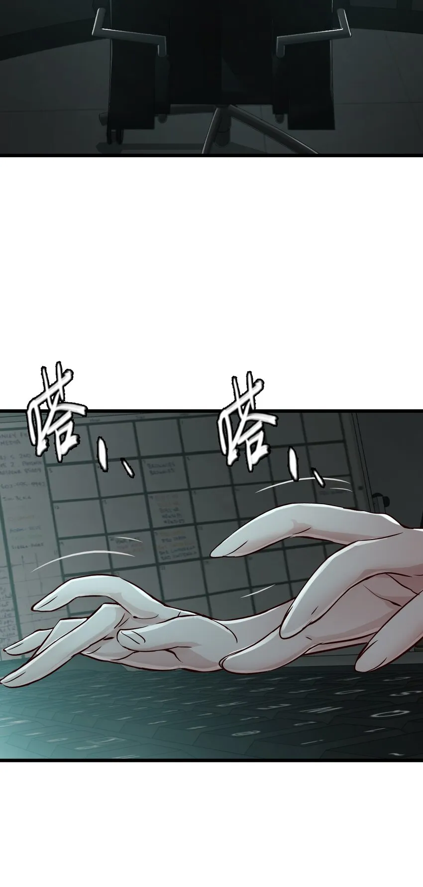 25 安全屋 第6页
