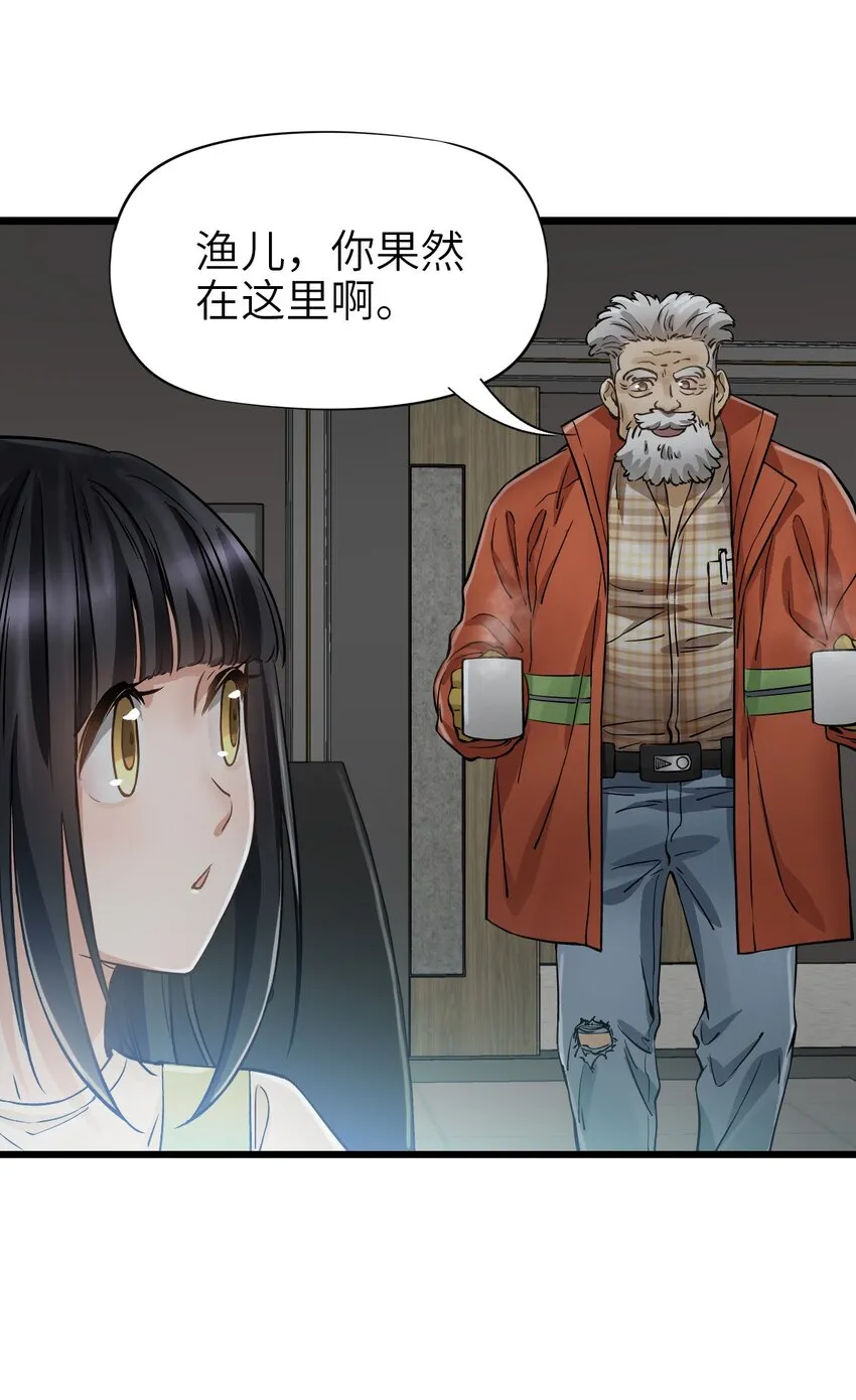 25 安全屋 第8页