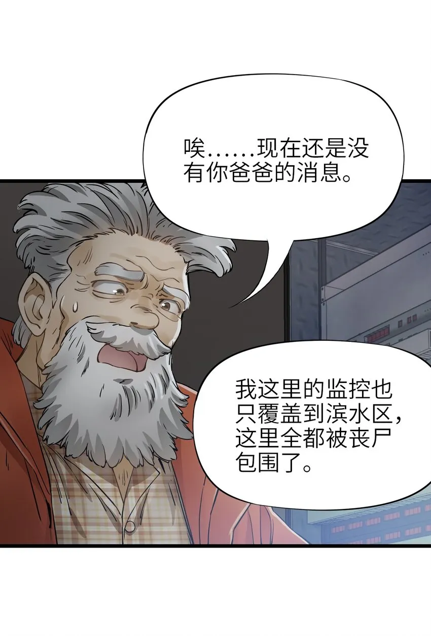 25 安全屋 第10页