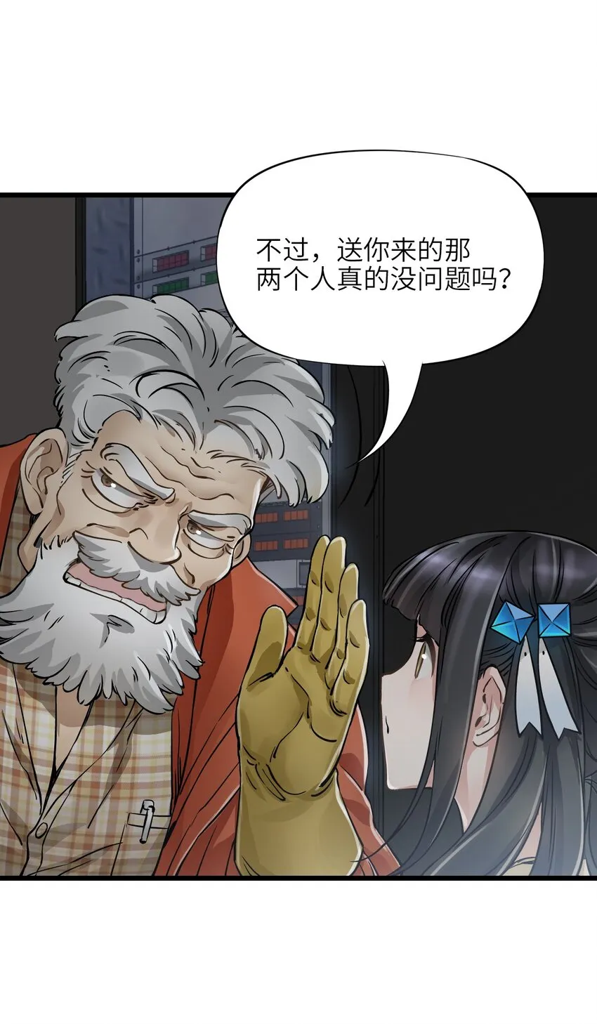 25 安全屋 第12页