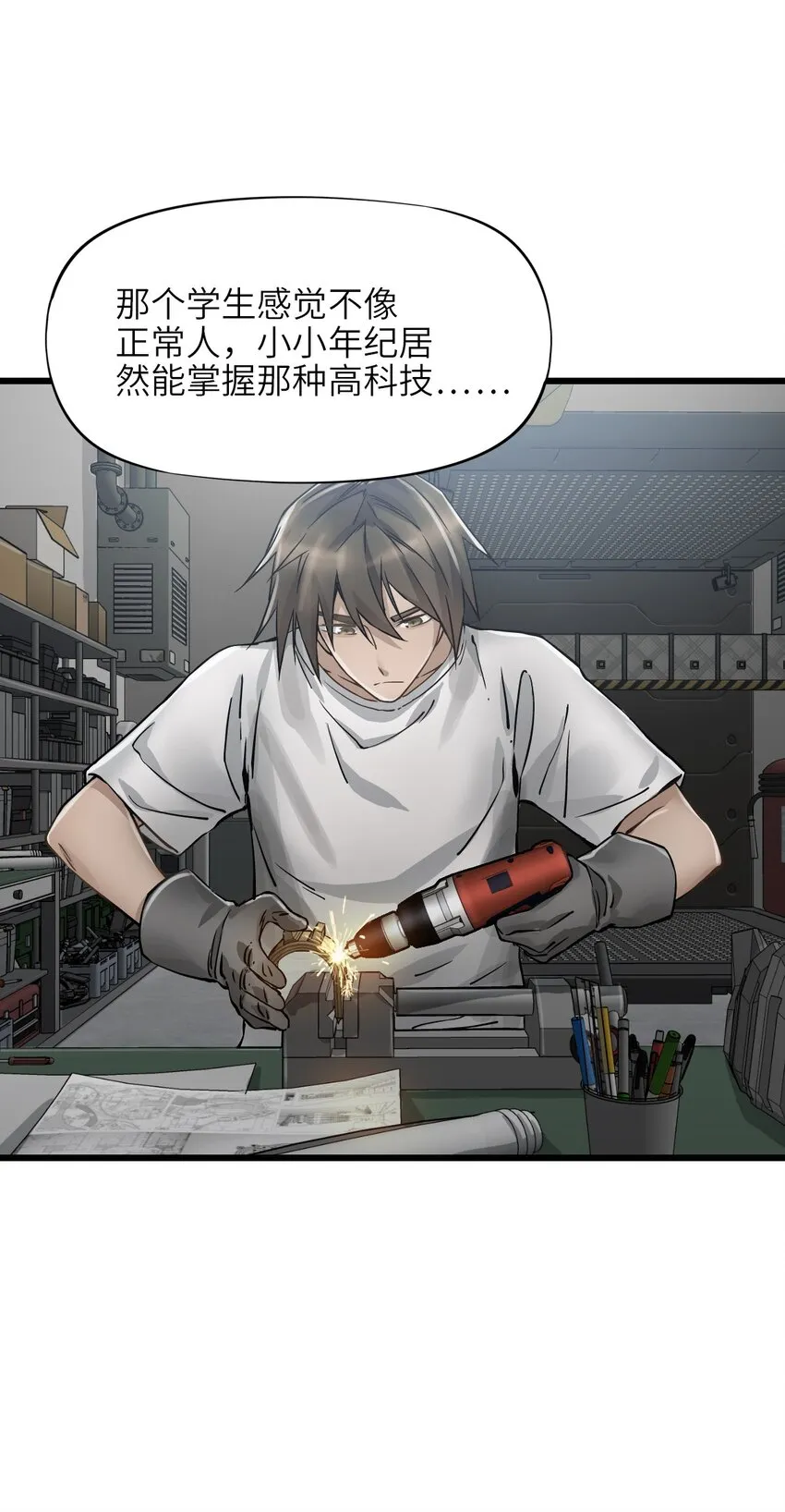 25 安全屋 第13页