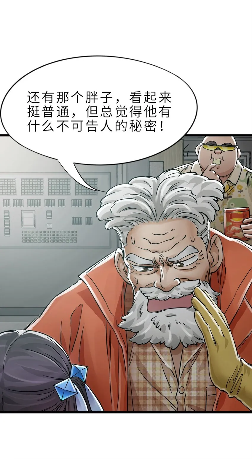25 安全屋 第15页