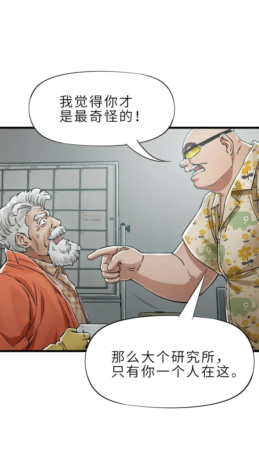 25 安全屋 第17页