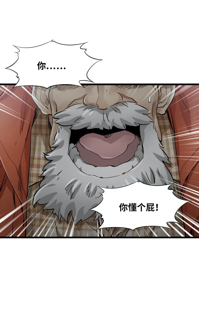 25 安全屋 第20页