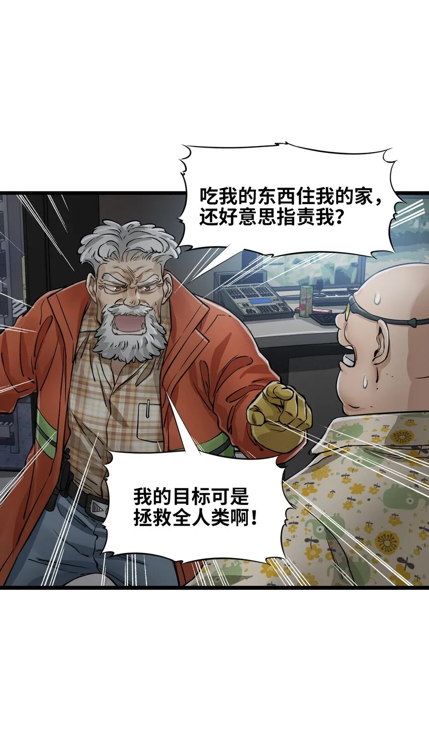 25 安全屋 第22页