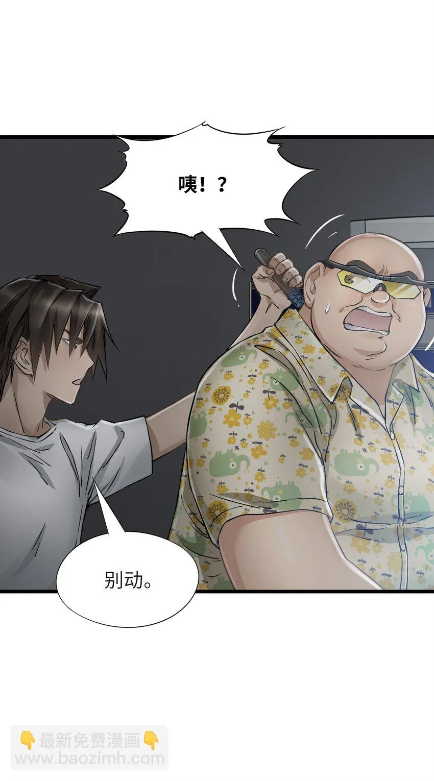 25 安全屋 第25页
