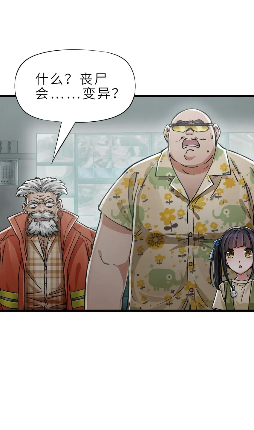 25 安全屋 第30页