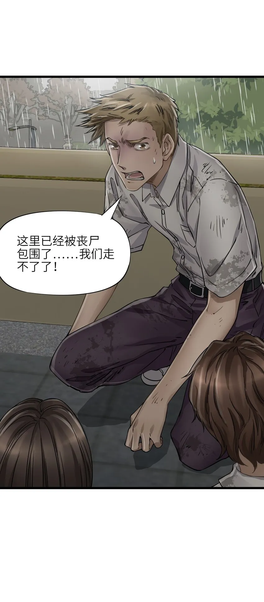 25 安全屋 第37页