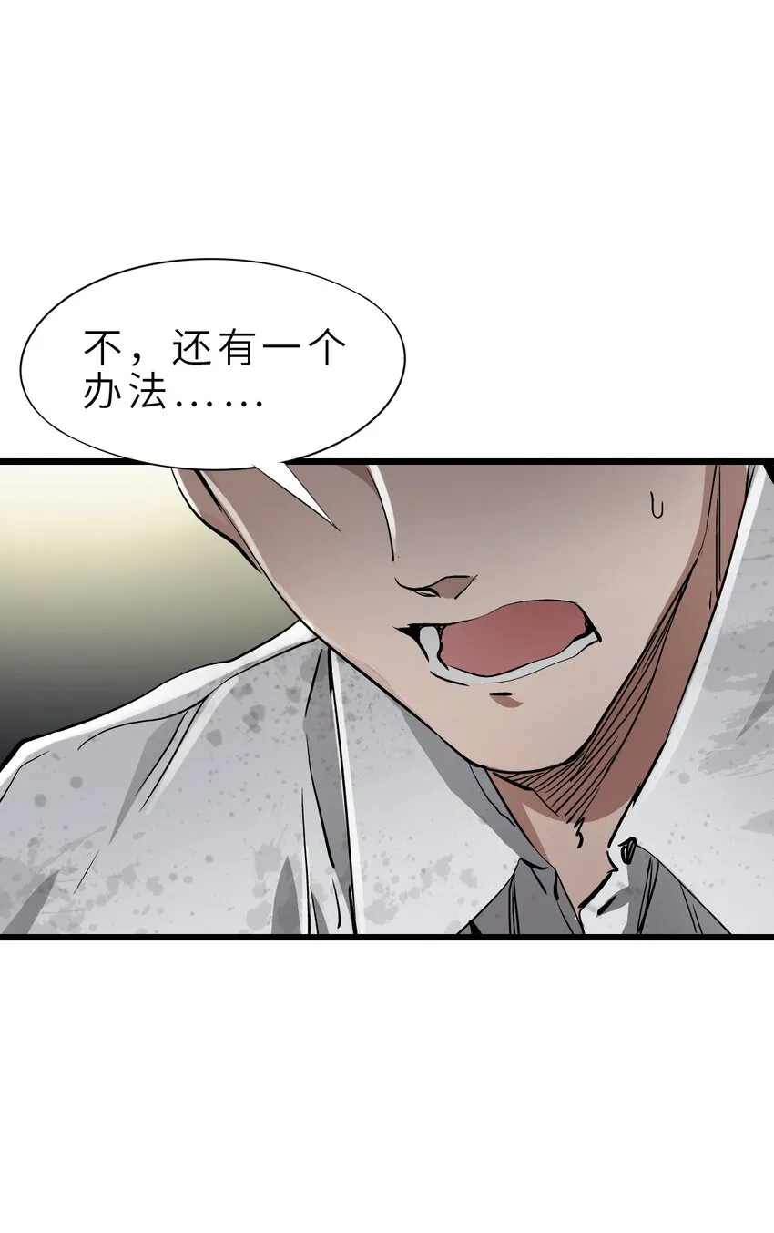 25 安全屋 第41页