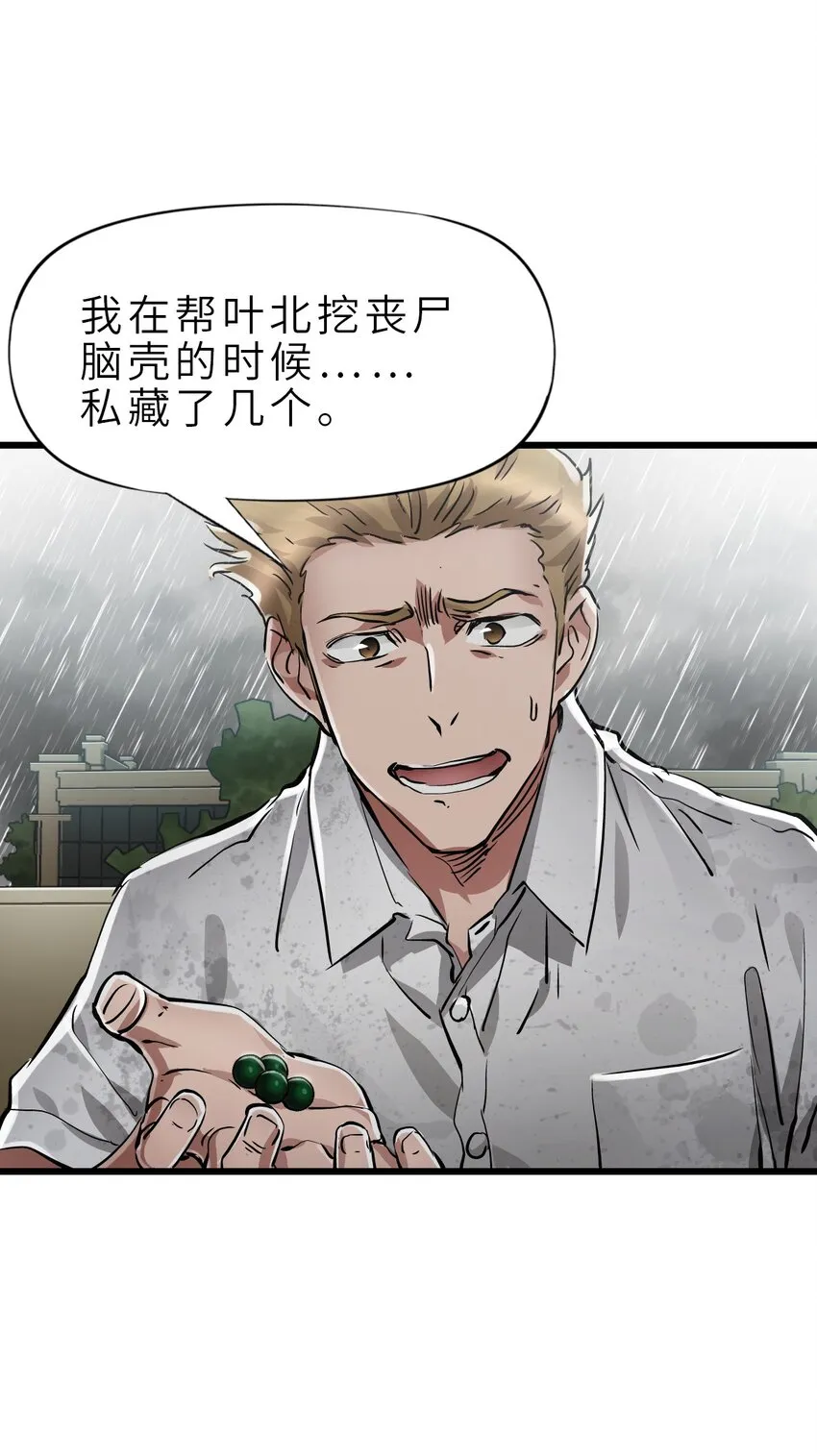 25 安全屋 第43页