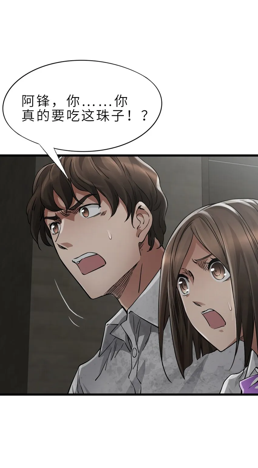 25 安全屋 第45页