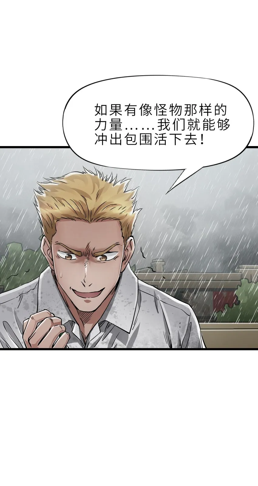 25 安全屋 第46页