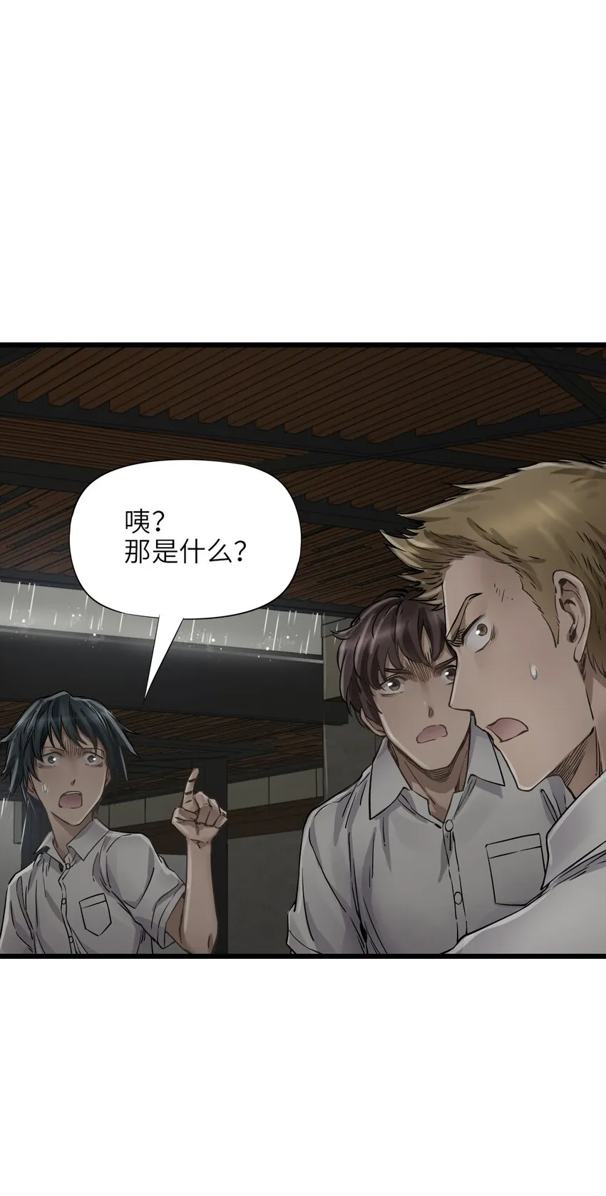 25 安全屋 第47页