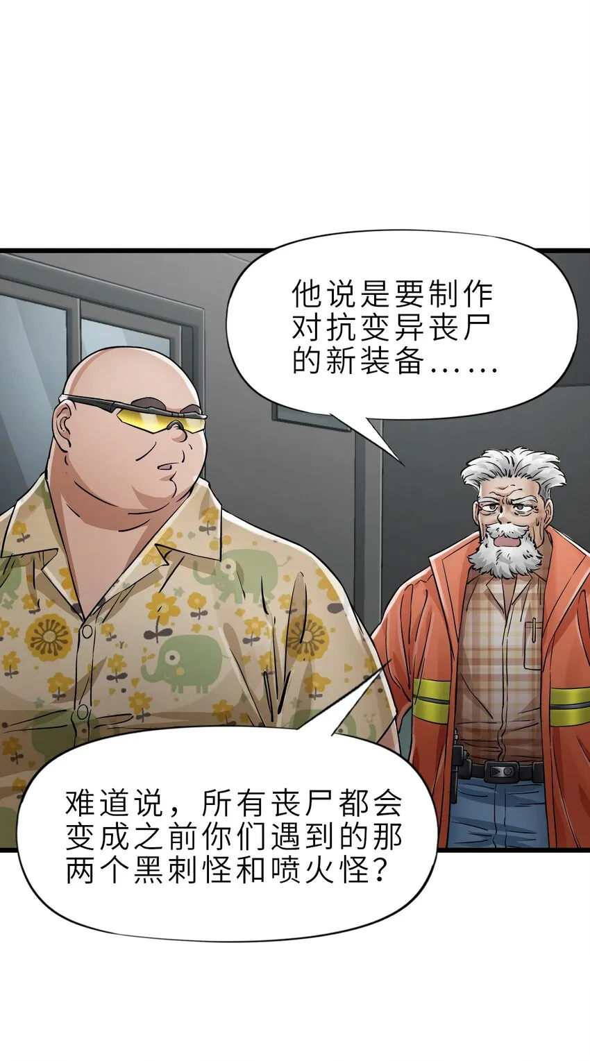 25 安全屋 第54页