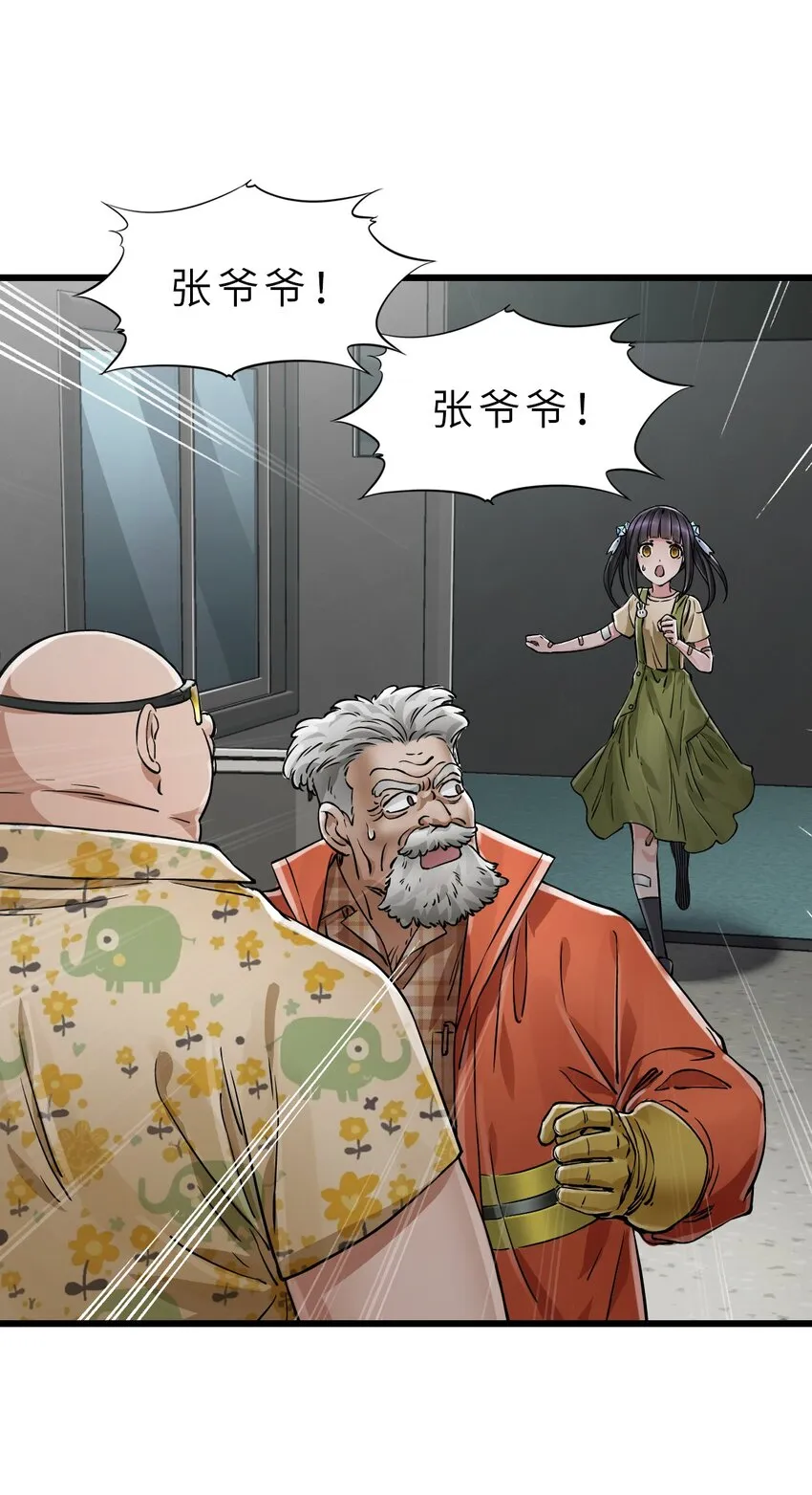 25 安全屋 第57页
