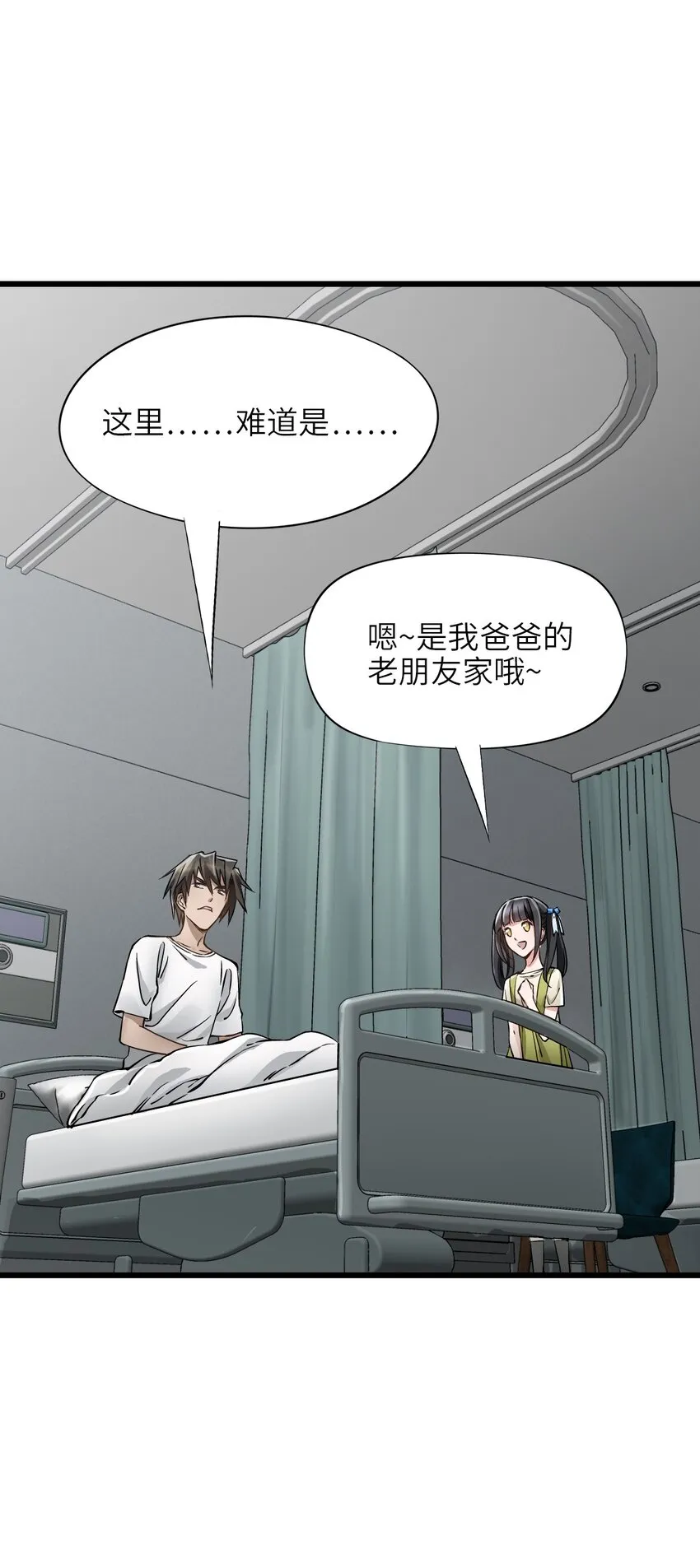 24 张博士 第31页