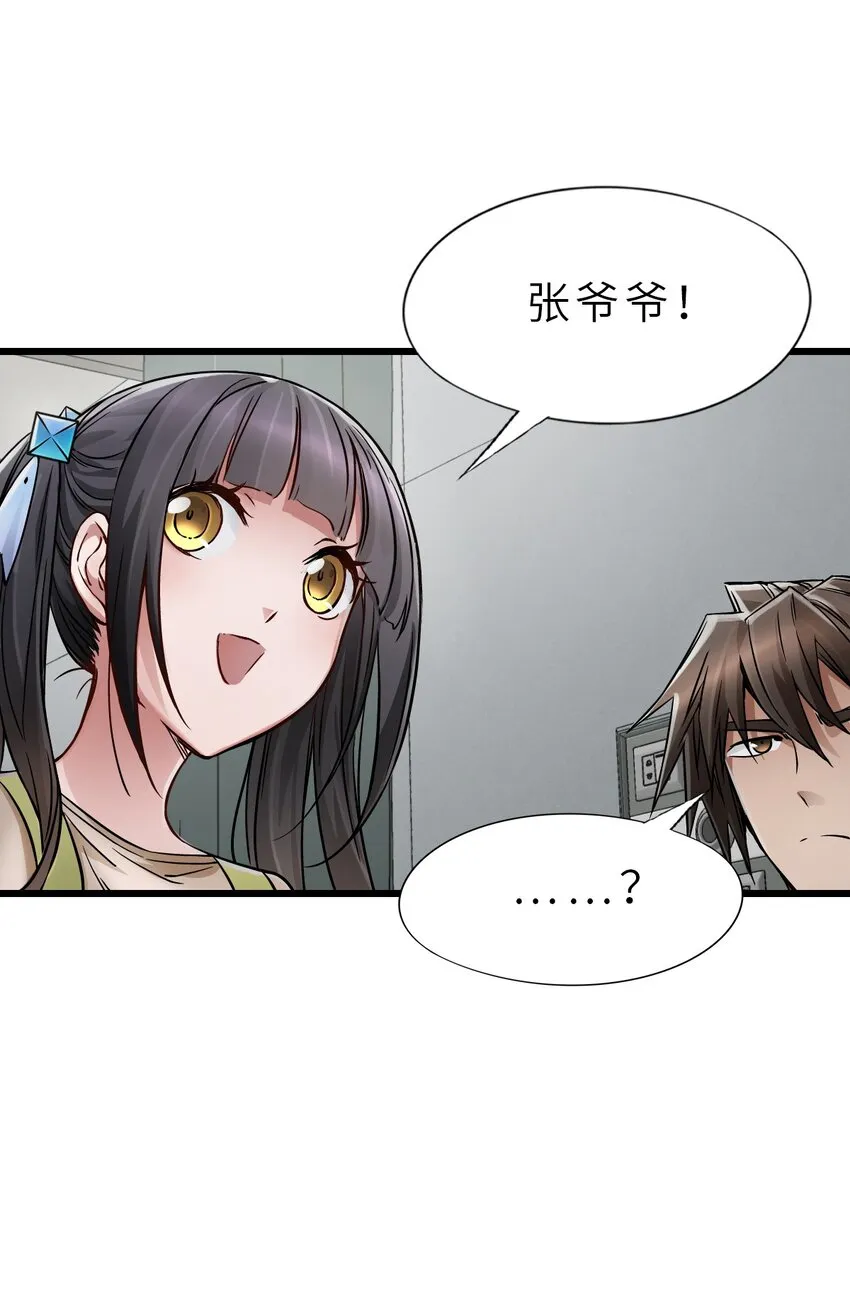 24 张博士 第37页