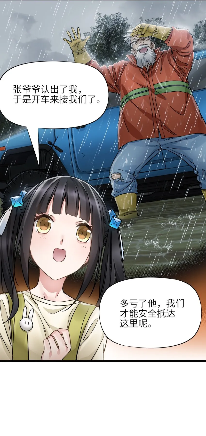 24 张博士 第40页