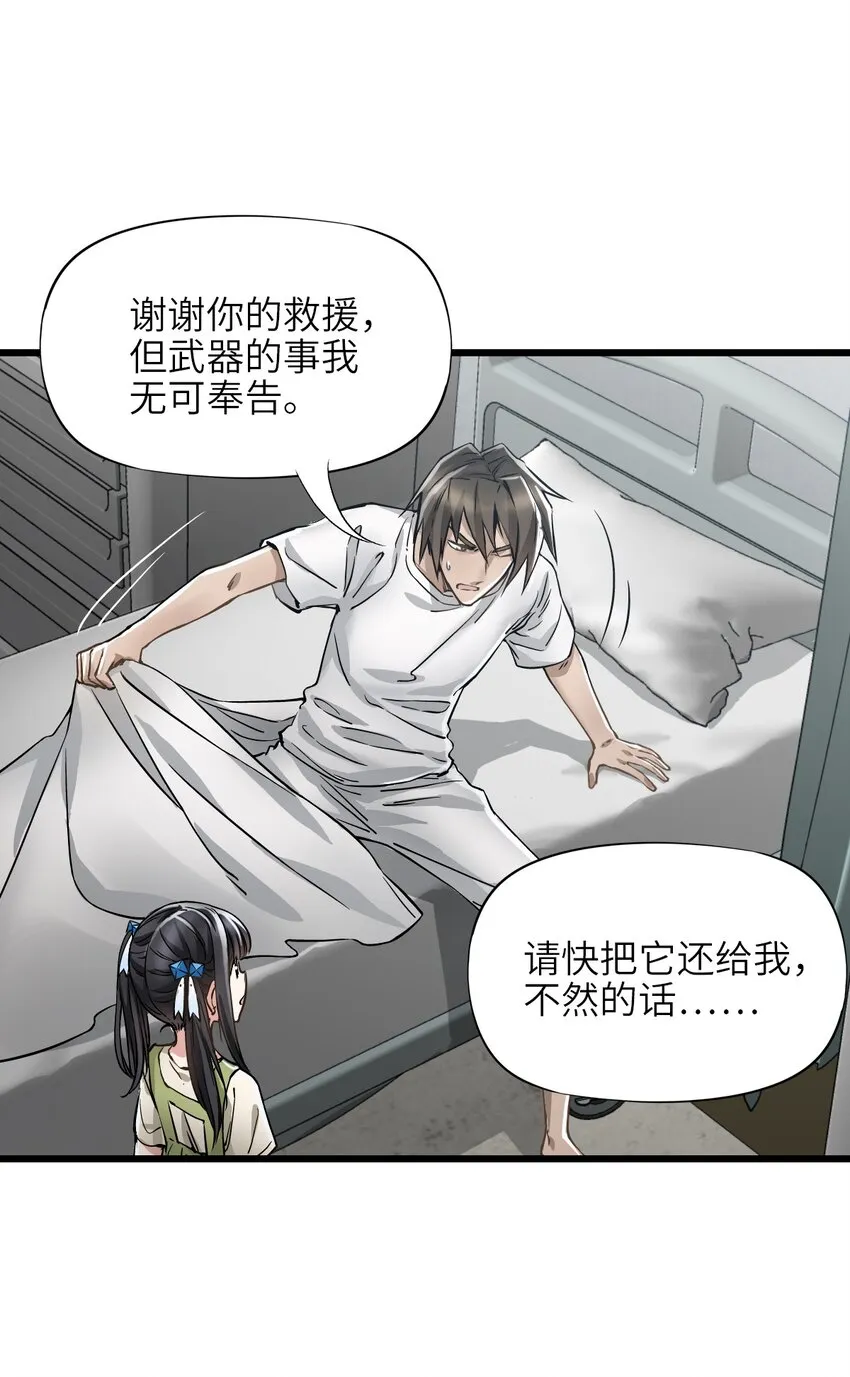 24 张博士 第43页